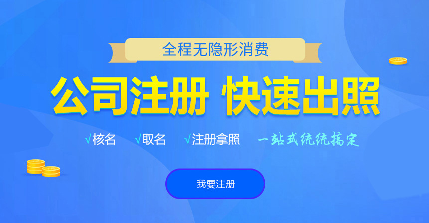 沅陵悦旭注册公司网