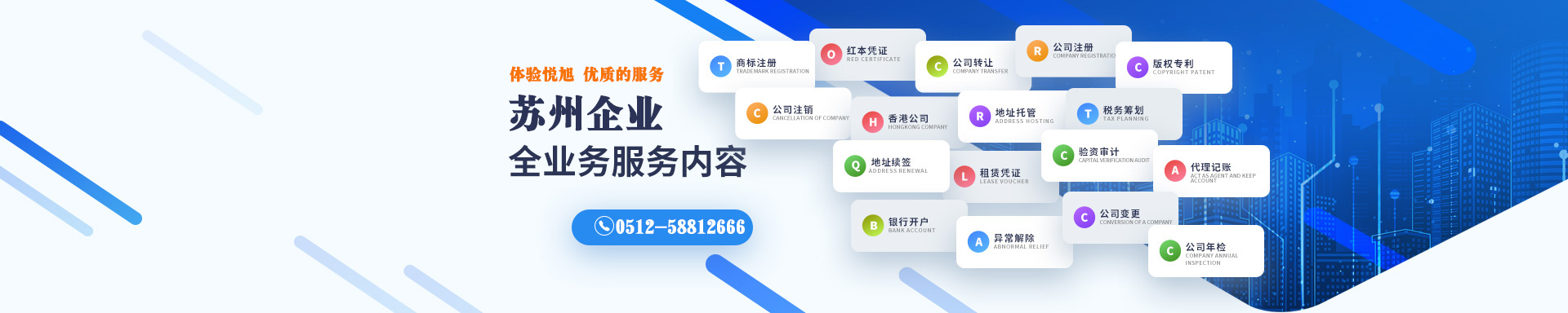 沅陵悦旭注册公司网