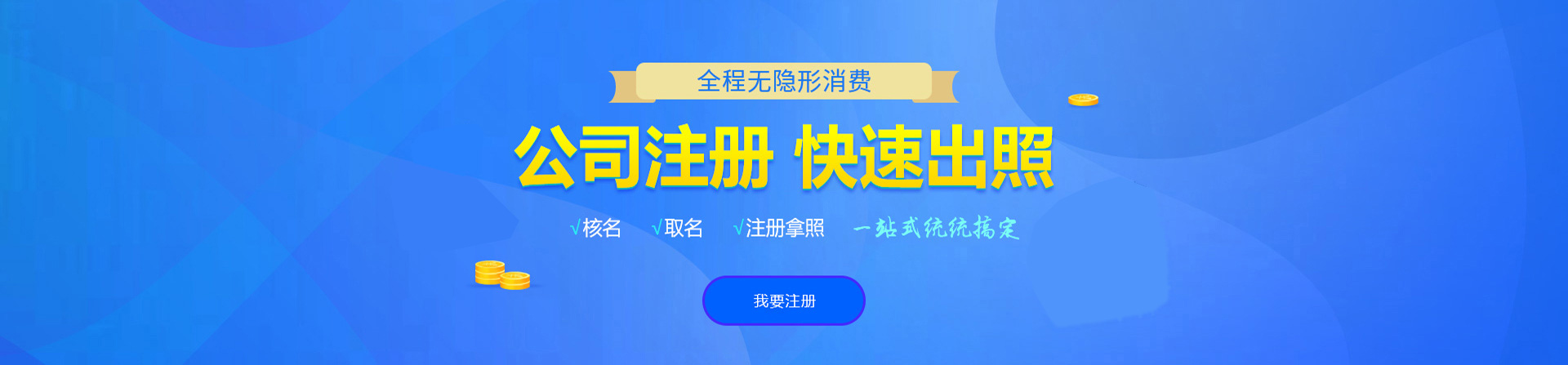 沅陵注册公司网